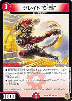 デュエルマスターズ グレイトブル・ペン Amazon.co.jp: デュエル マスターズ S4/S10 文藍月 Drache der